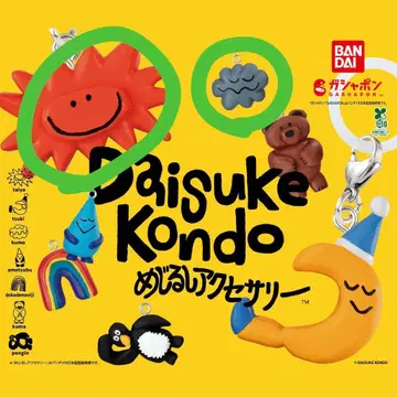 DAISUKE KONDO 메지루시 액세서리