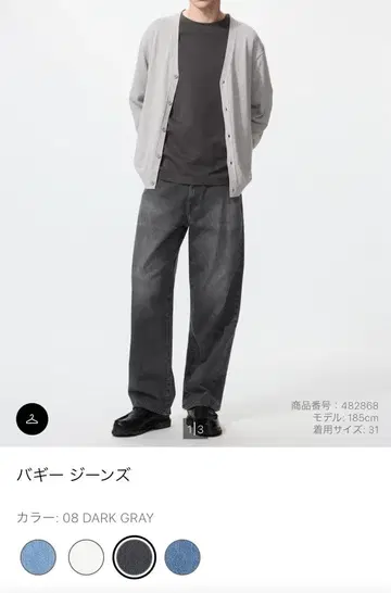 유니클로 배기 청바지 다크 그레이 사이즈 28 UNIQLO