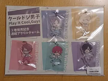 쿨한 남자 제3권 애니메이트 혜택 연결 아크릴 참