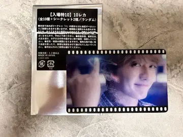 Nissy 트레이딩 카드 입장 특전 10종 10장