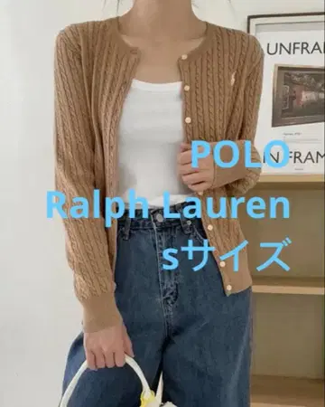 세일 폴로 랄프로렌 케이블 가디건 니트 스웨터 베이지