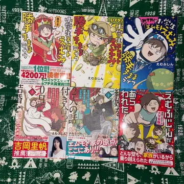 가격 인하 에무후진 저작 6권 세트