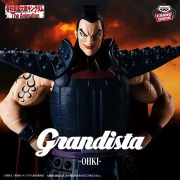 [ 상자 없음 ] Grandista 킹덤 왕기 피규어