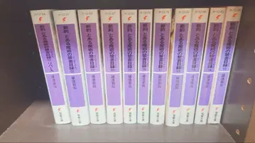 신약 어떤 마술의 금서목록 전권 세트