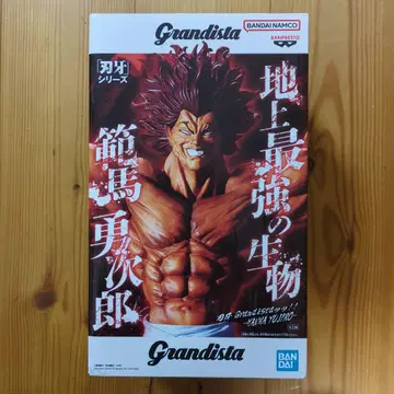 바키 Grandista -HANMA YUJIRO-