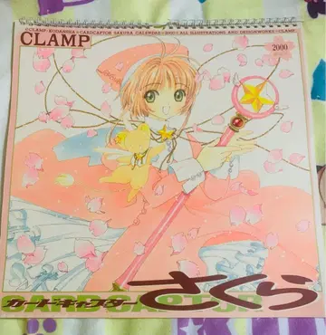 카드캡터 사쿠라 2000년 달력 키노모토 사쿠라