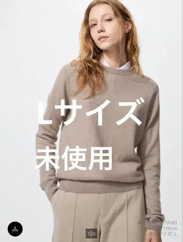 유니클로 캐시미어 크루넥 스웨터 L