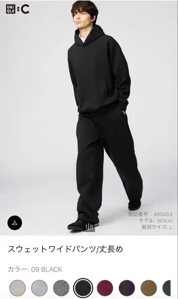 UNIQLO:C 맨투맨 와이드 팬츠 긴 길이 L 블랙