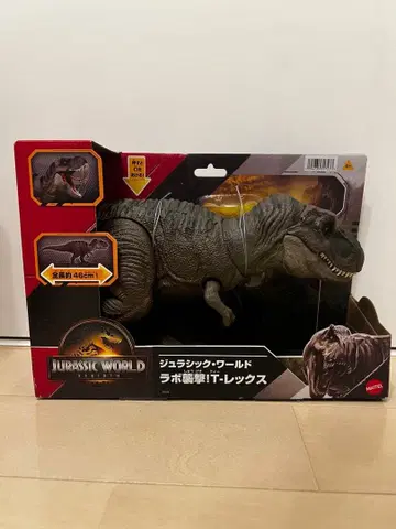 쥬라기 월드 라보 습격 T-렉스