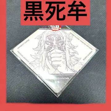 귀멸의 칼날 다이닝 코스터 코쿠시보