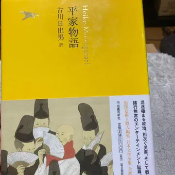 89- 헤이케 이야기