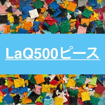 LaQ 라큐 500피스 이상 정품 B24