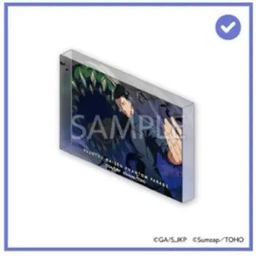 주술회전 팬파레 복권 아크릴 블록 게토 스구루