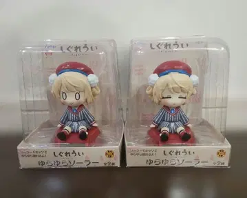 시구레 우이 유라유라 솔라 2종 세트