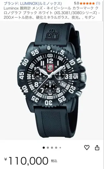 Luminox 루미녹스 네이비 씰즈 3080