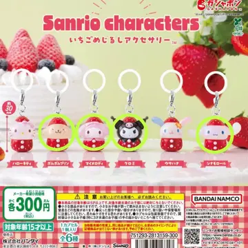산리오 캐릭터즈 딸기 메지루시 액세서리 4개
