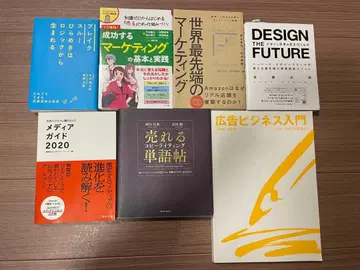 마케팅 서적 세트