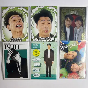 요시모토 콜레카 사야카 신야마 이시이 묶음 판매