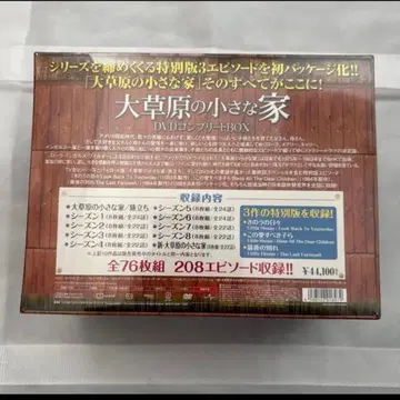 대초원의 작은 집 DVD 컴플리트 BOX