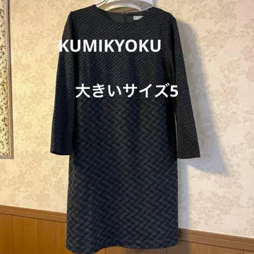 새상품급 빅 사이즈 5 쿠미교쿠 쿠미쿄쿠 원피스