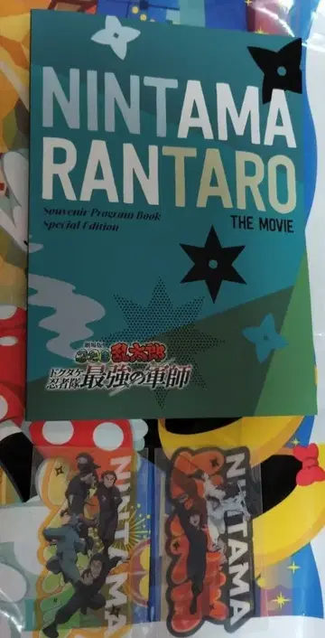 극장판 닌타마 란타로 팜플렛 럭셔리판 입장 혜택 클리어 카드 클리어 시트