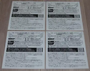 THE ALFEE 네가 살아가는 의미 응모권 4장 세트