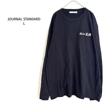 저널 스탠다드 롱T셔츠 교자노왕장 백프린트 긴팔