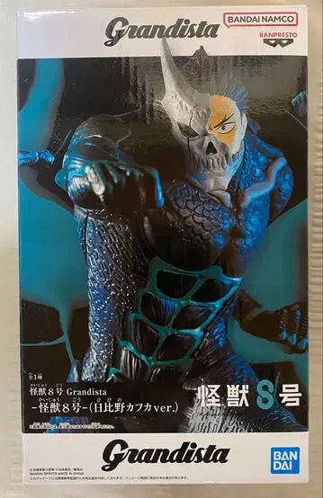 Grandista 괴수 8호 히비노 카프카 ver.