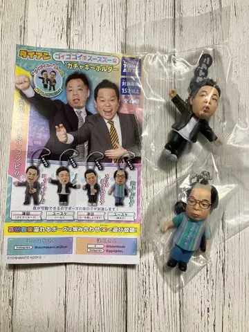 다이앤 고이고이 스스한 가챠 키링 유스케 2개 세트