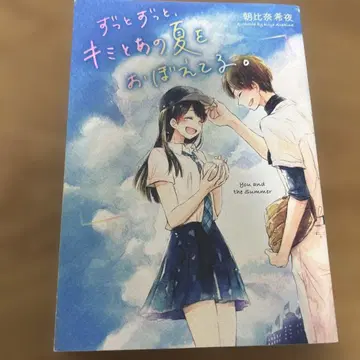 아사히나 나요 연애 소설 3권 세트