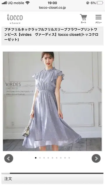 tocco closet virdes 그레이쉬 블루 원피스