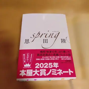 spring / spring another season 2권 세트