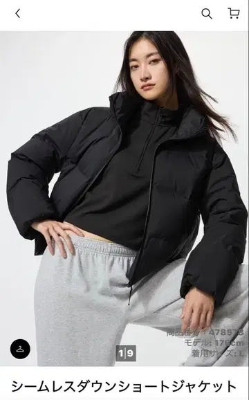 유니클로 심리스 다운 숏 자켓