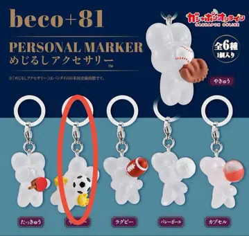 beco+81 퍼스널 마커 축구