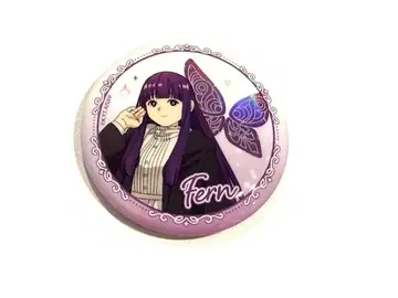 한국 장송의 프리렌전 캔뱃지 페른