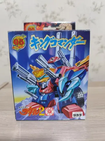 프라 액션 와타루 2 킹 코만더