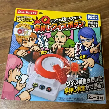 TAKARATOMY 속도 퀴즈 버튼