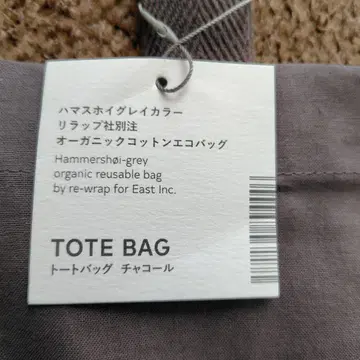 새상품 미사용 하마스호이 그레이 컬러 토트백 차콜 레어