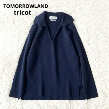 투모로우랜드 tricot 밀라노 리브 스키퍼 니트 네이비