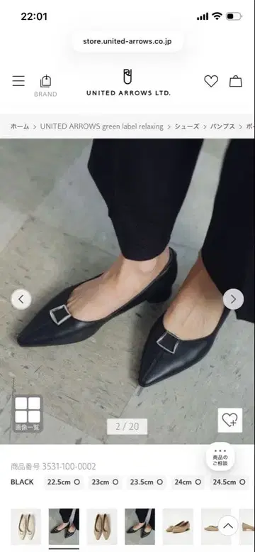 블랙 펌프스 로우힐 24.0cm 유나이티드 애로우즈