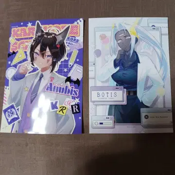 혼혈의 카레콜레 브로마이드 아누비스