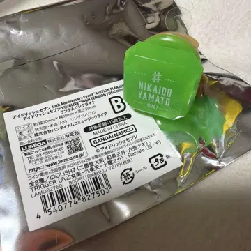 아이나나 반지 라이트 니카이도 야마토 10주년