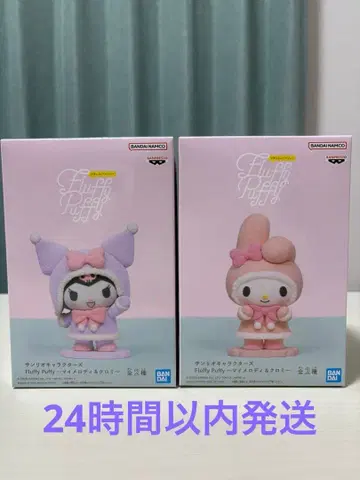 [ 새상품 ] 산리오 마이멜로디 & 쿠로미 Fluffy Puffy 세트
