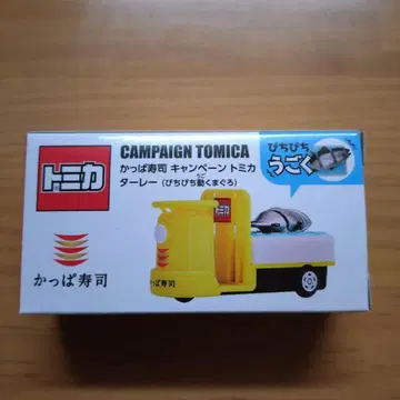 갓파스시 토미카 타레