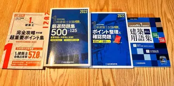 건축사 시험 대책 세트 도서 2022년판, 2021년판