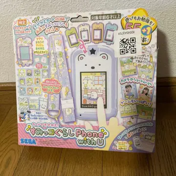 카드로 옷 갈아입히기! 스미코구라시 Phone with U