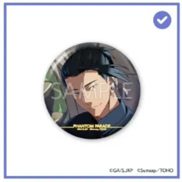 주술회전 팬파레 복권 캔뱃지 게토 스구루