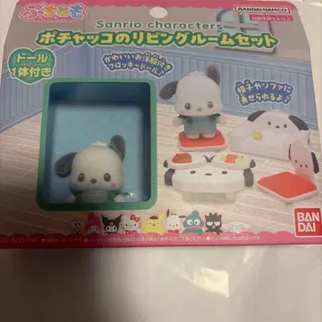 산리오 리빙룸 세트 인형 포함