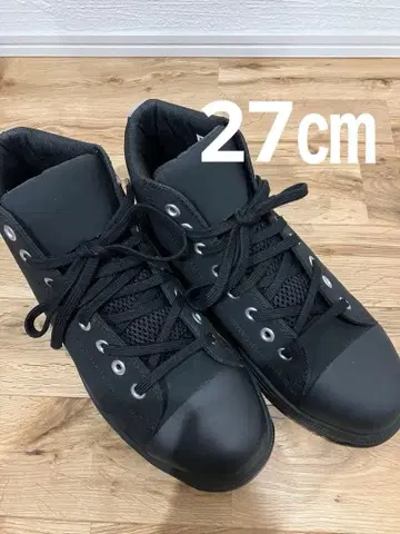 컨버스 안전화 하이컷 27cm 블랙 모노크롬