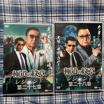 극도의 문장 레전드 제27 제28장 렌탈 중고 DVD 2개 세트